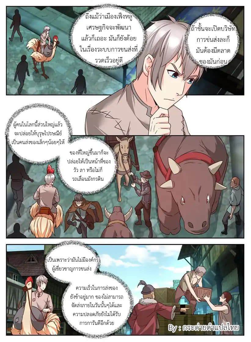 Rules for Peddling in Another World 9-9