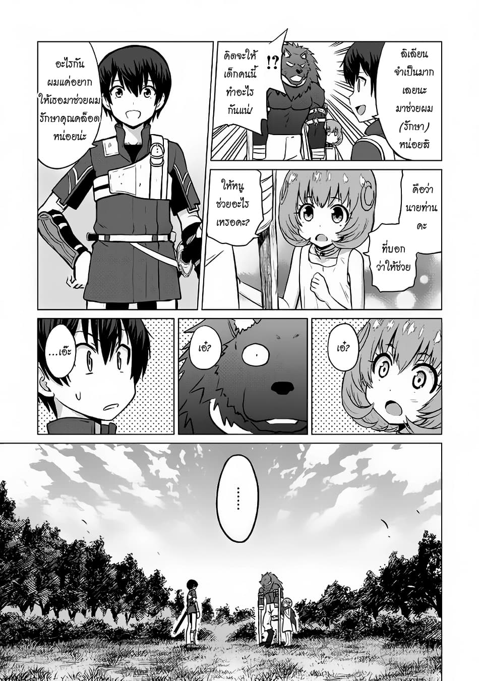 Saikyou no Shokugyou wa Yuusha demo Kenja demo naku Kanteishi (Kari) rashii desu yo? 6-6