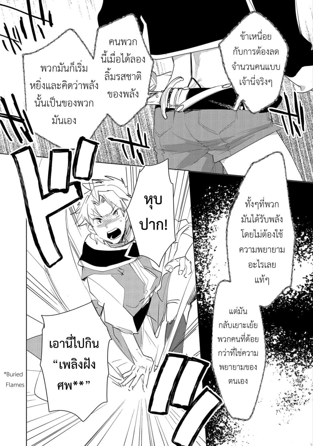 Sokushi Cheat ga Saikyou Sugite, Isekai no Yatsura ga Marude Aite ni Naranai n desu ga 20-ไซโต้ ริคุโตะ และ ฮายาโนเสะ อาโออิ