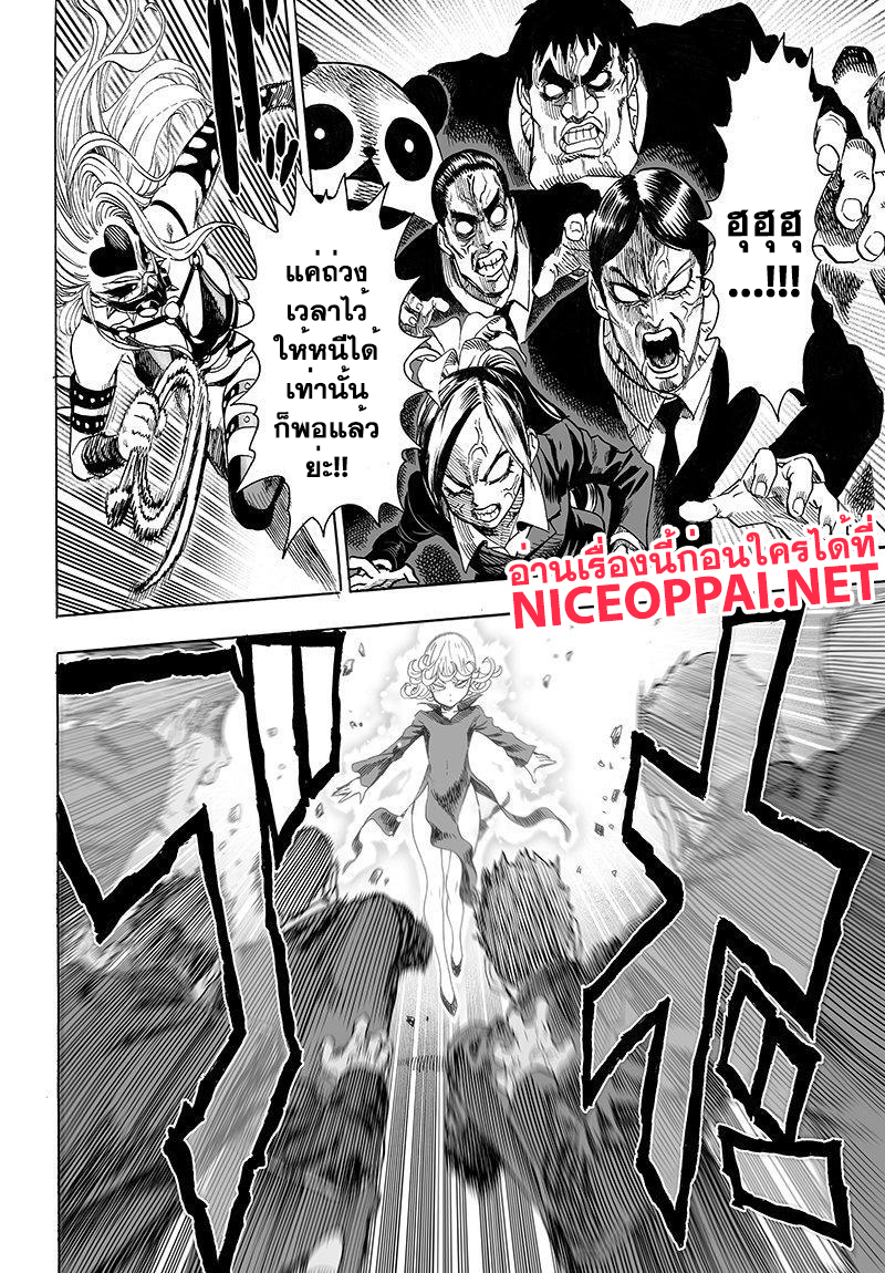 One Punch Man 65.2-พี่น้อง (2)