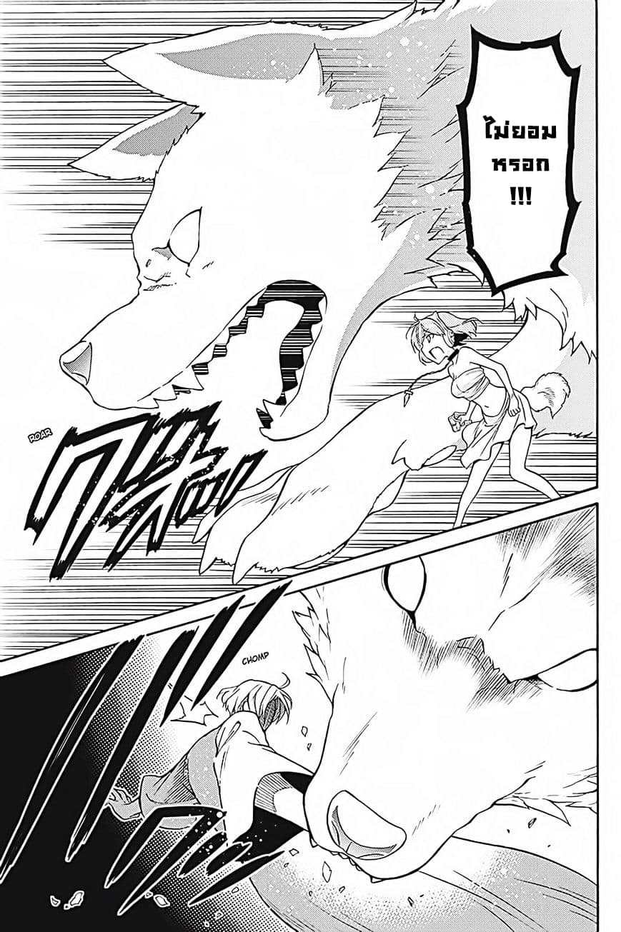 Kyou no Cerberus 35-ปาฏิหาริย์ในคืนนั้น