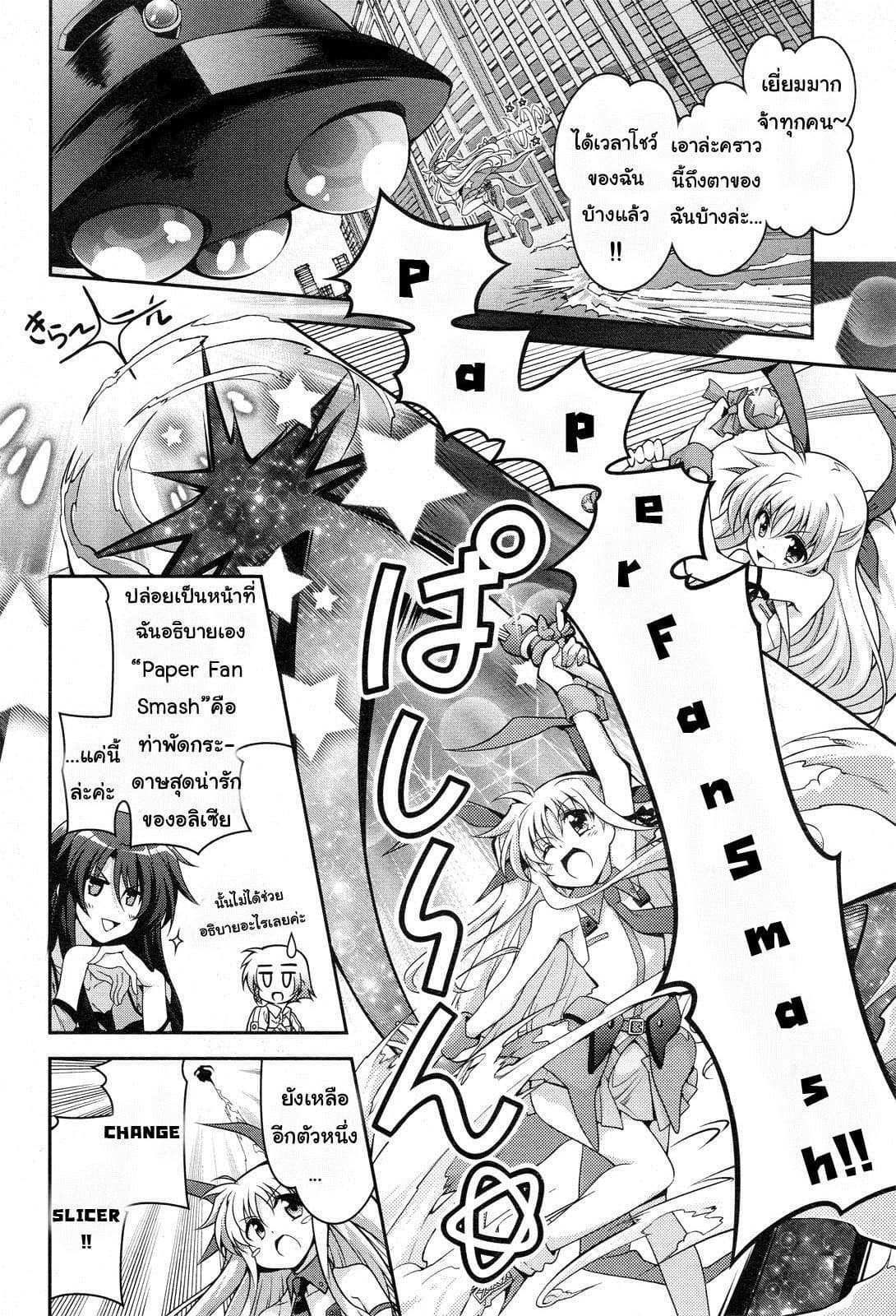 Mahou Shoujo Lyrical Nanoha Innocent 3-Speed&Shoot!