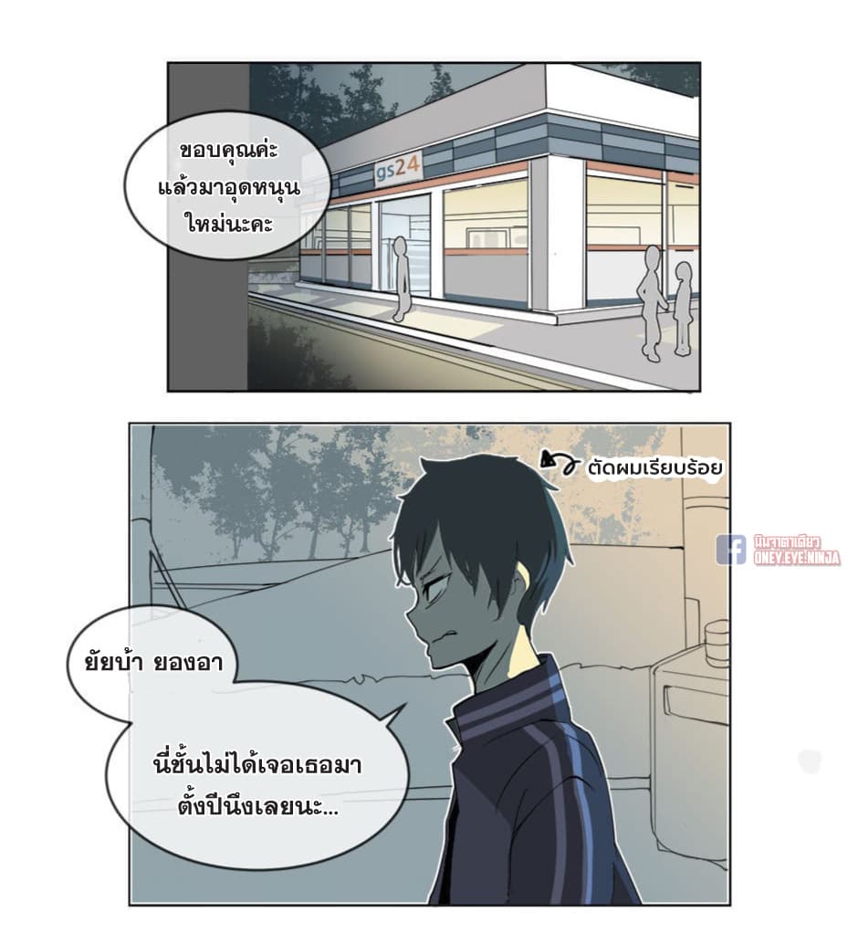 Devil Sword King 2-2