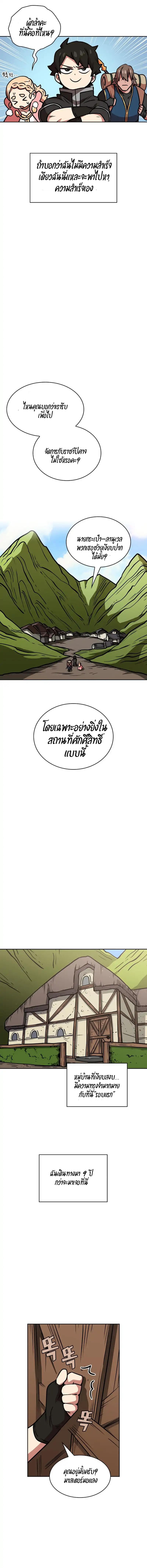 FFF-Class Trashero 17-17