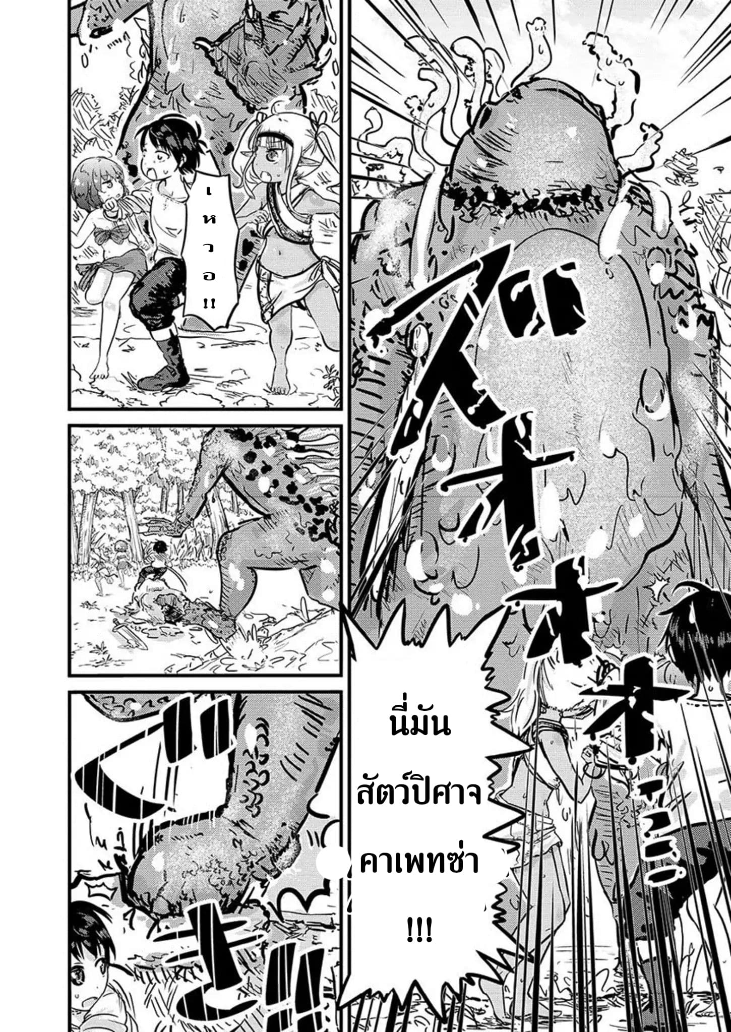 Isekai no Toire de Dai o suru ผู้กล้าส้วมทะลัก 6-6