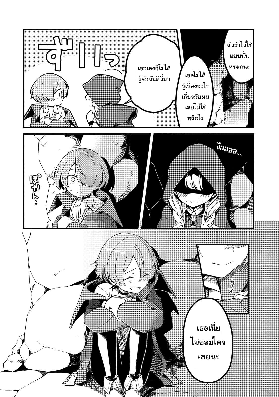 Tsuihousha Shokudou e Youkoso! 4-ความฝันของนักเวทที่ถูกขับไล่ II