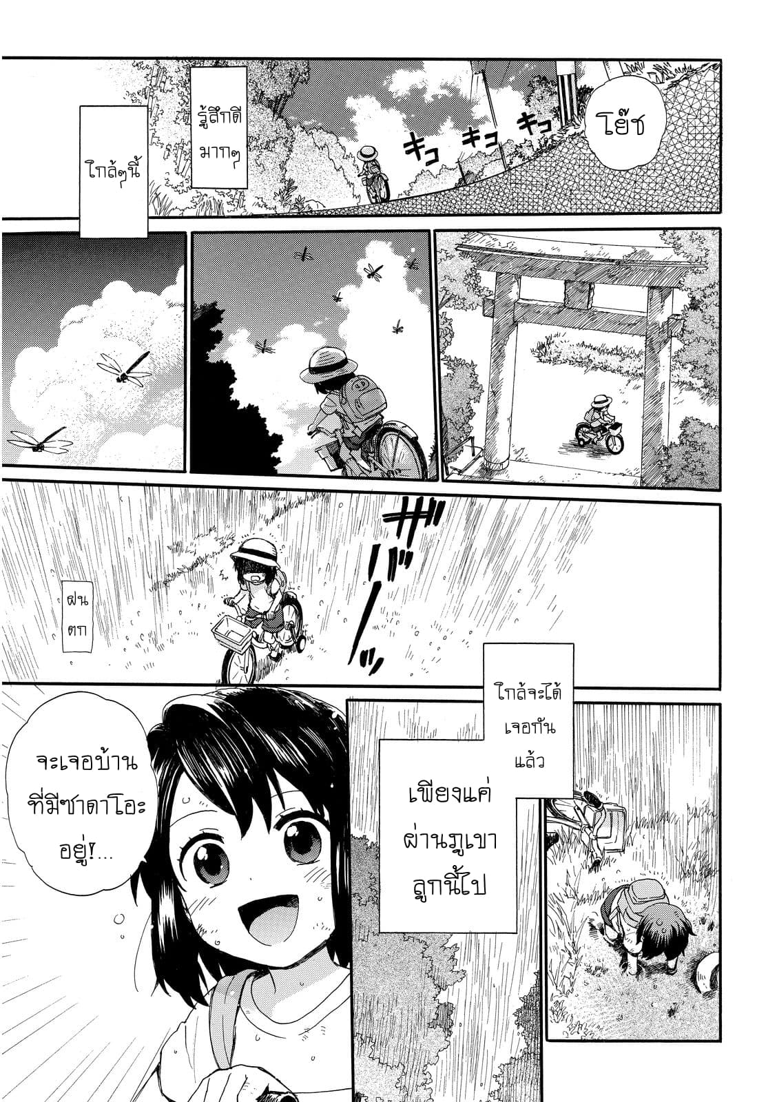 Roujoteki Shoujo Hinata-chan คุณยายฮินาตะจัง 11-การเดินทางแห่งความทรงจำ