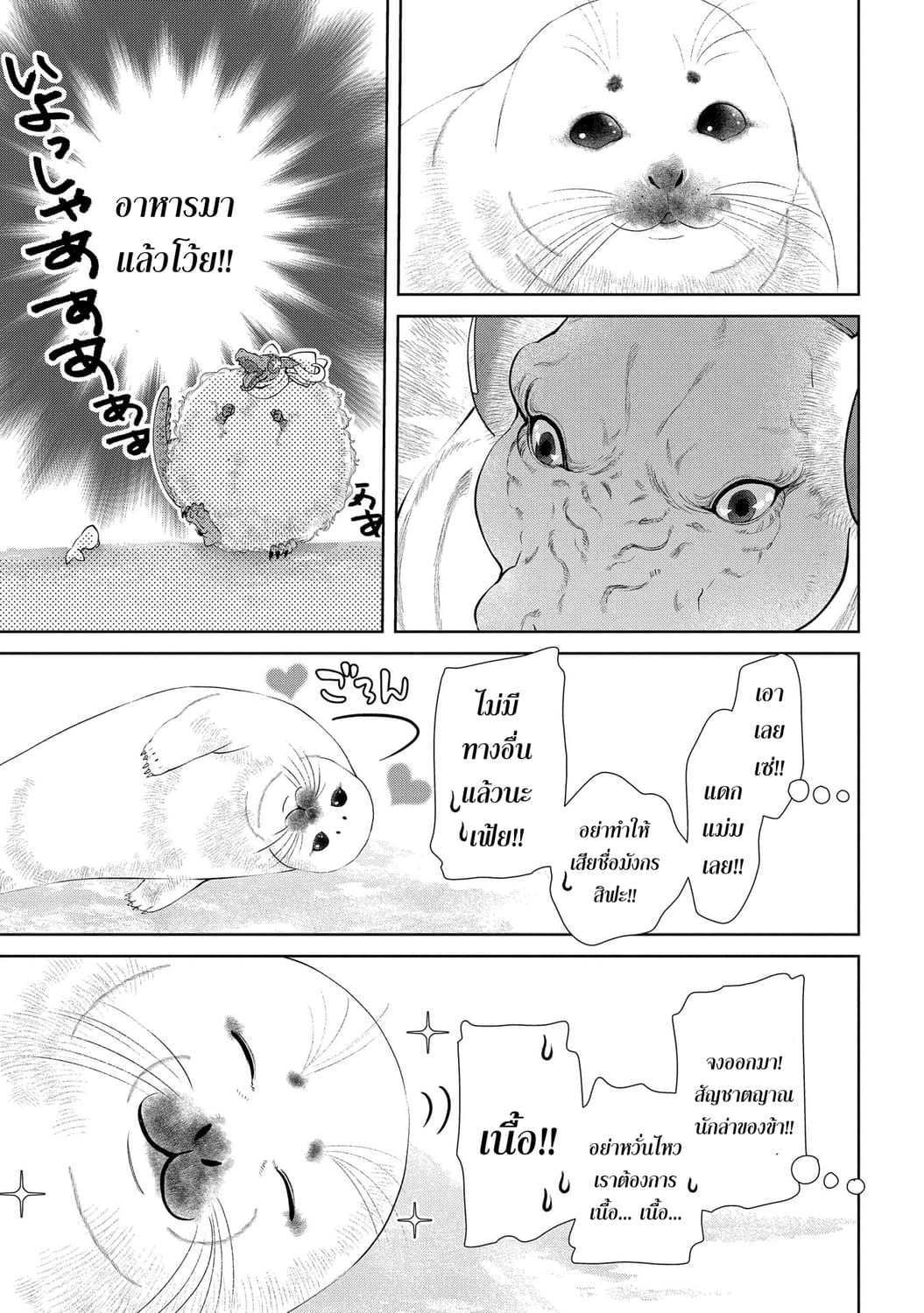 Dragon, Ie wo Kau หาบ้านให้มังกรที! 6-บ้านส่องแสง