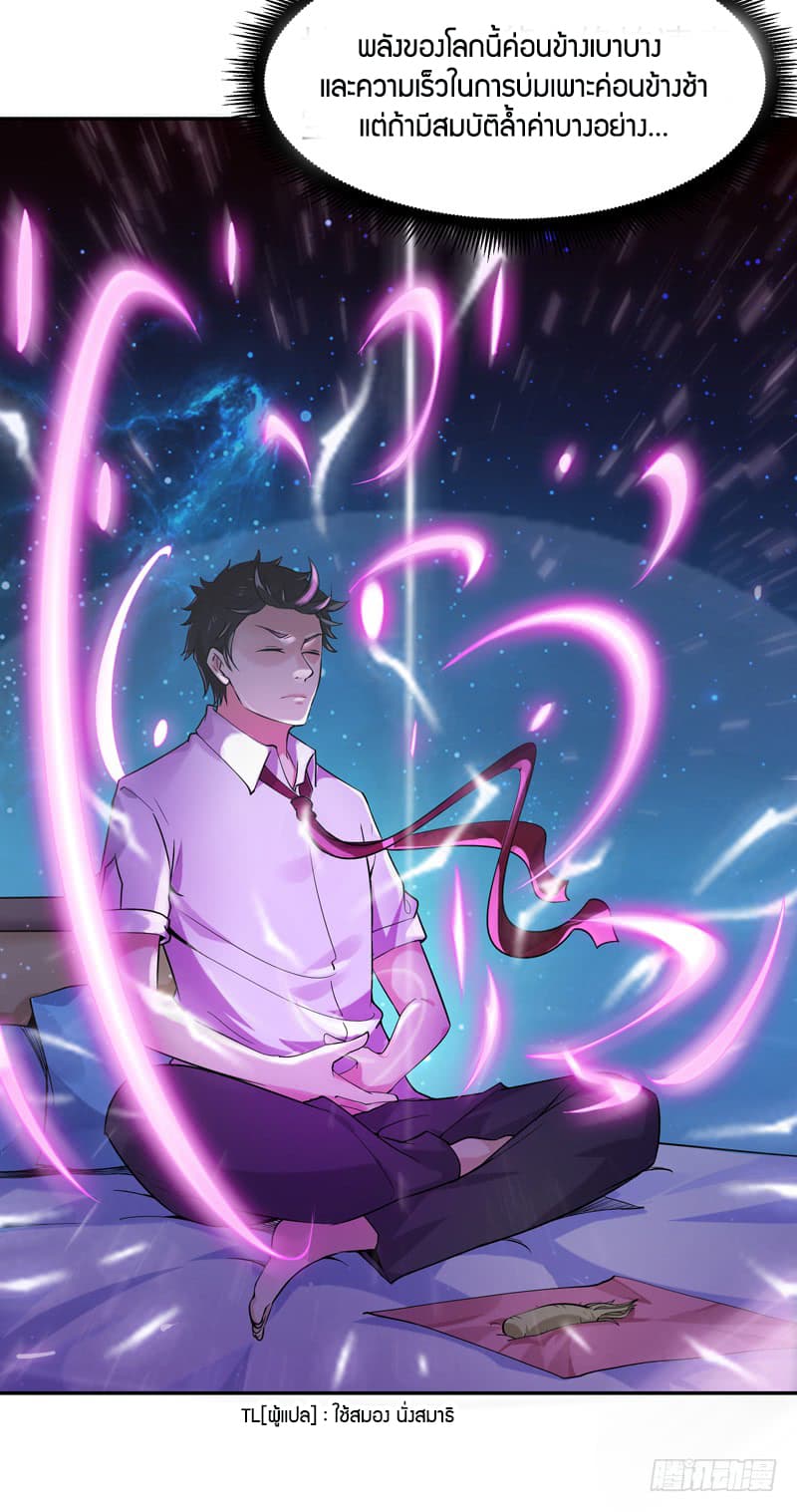 Rebirth: City Deity 37-37