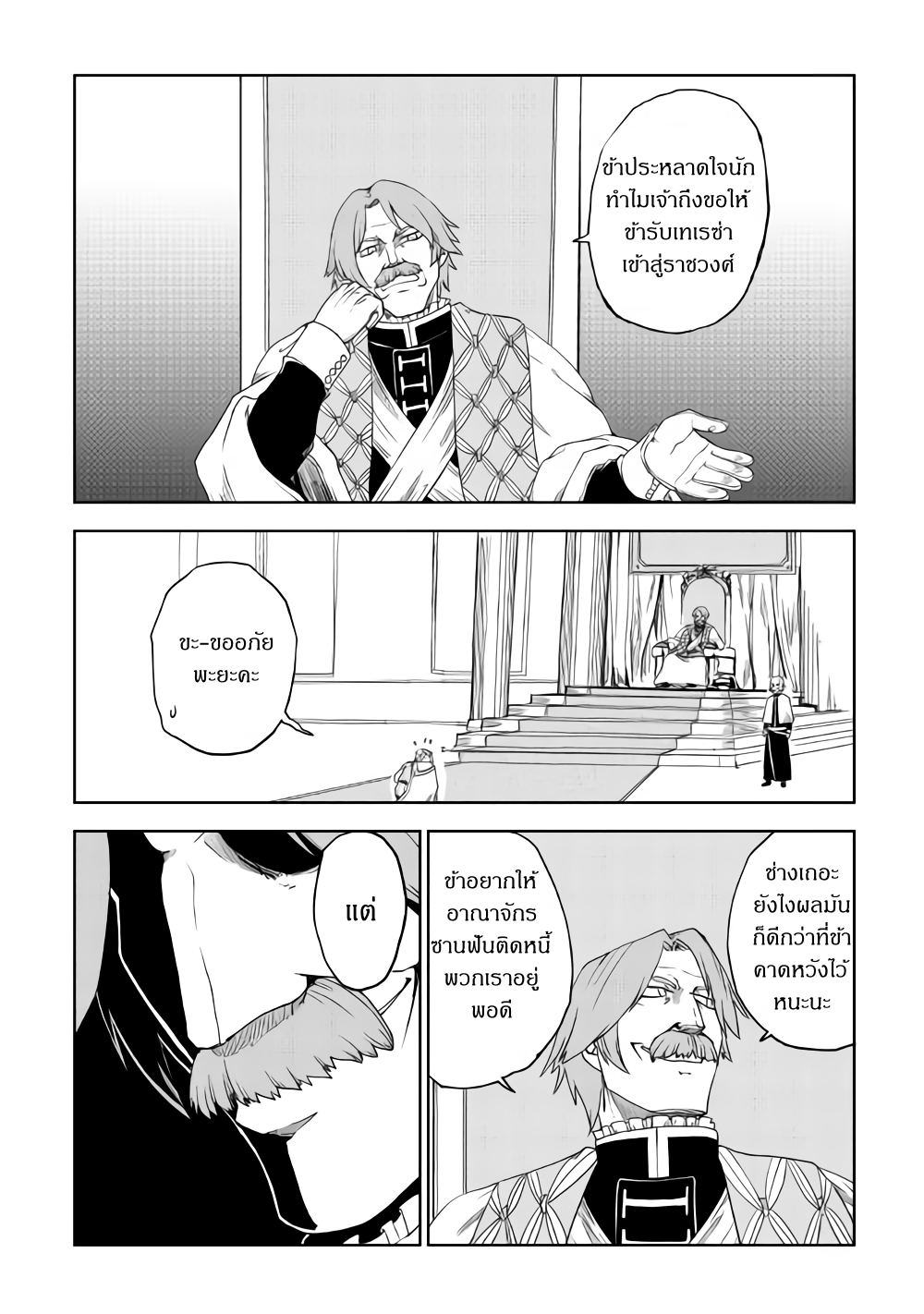 Isekai Tensei Soudouki 42-42
