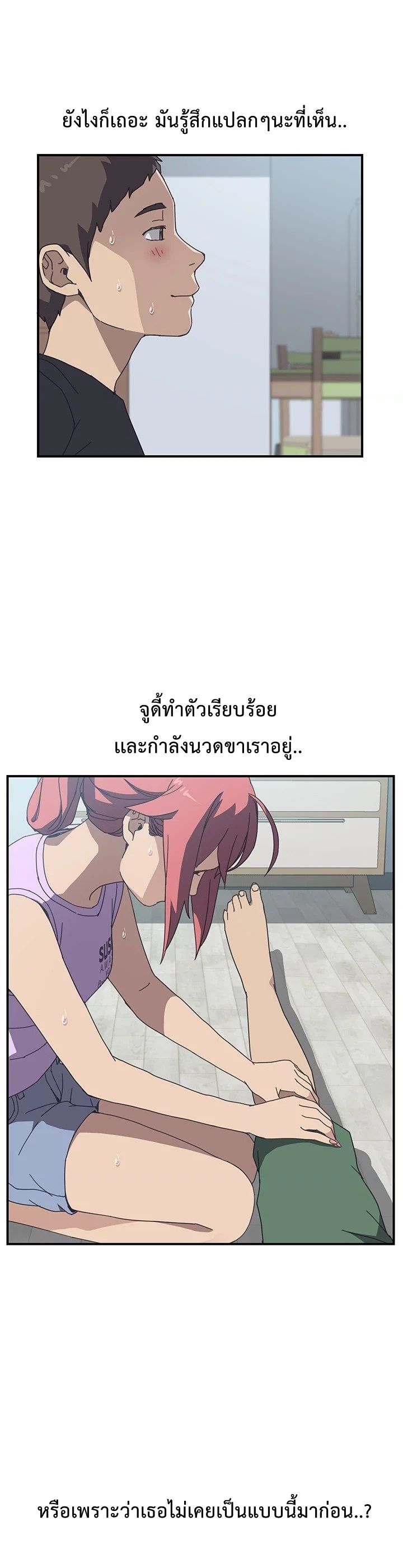 The Unwanted Roommate เพื่อนร่วมห้องแบบนี้ไม่อยากมีหรอก 10-10