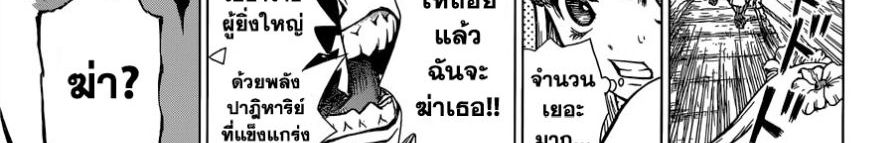 Dr.Stone 120-Top Secret