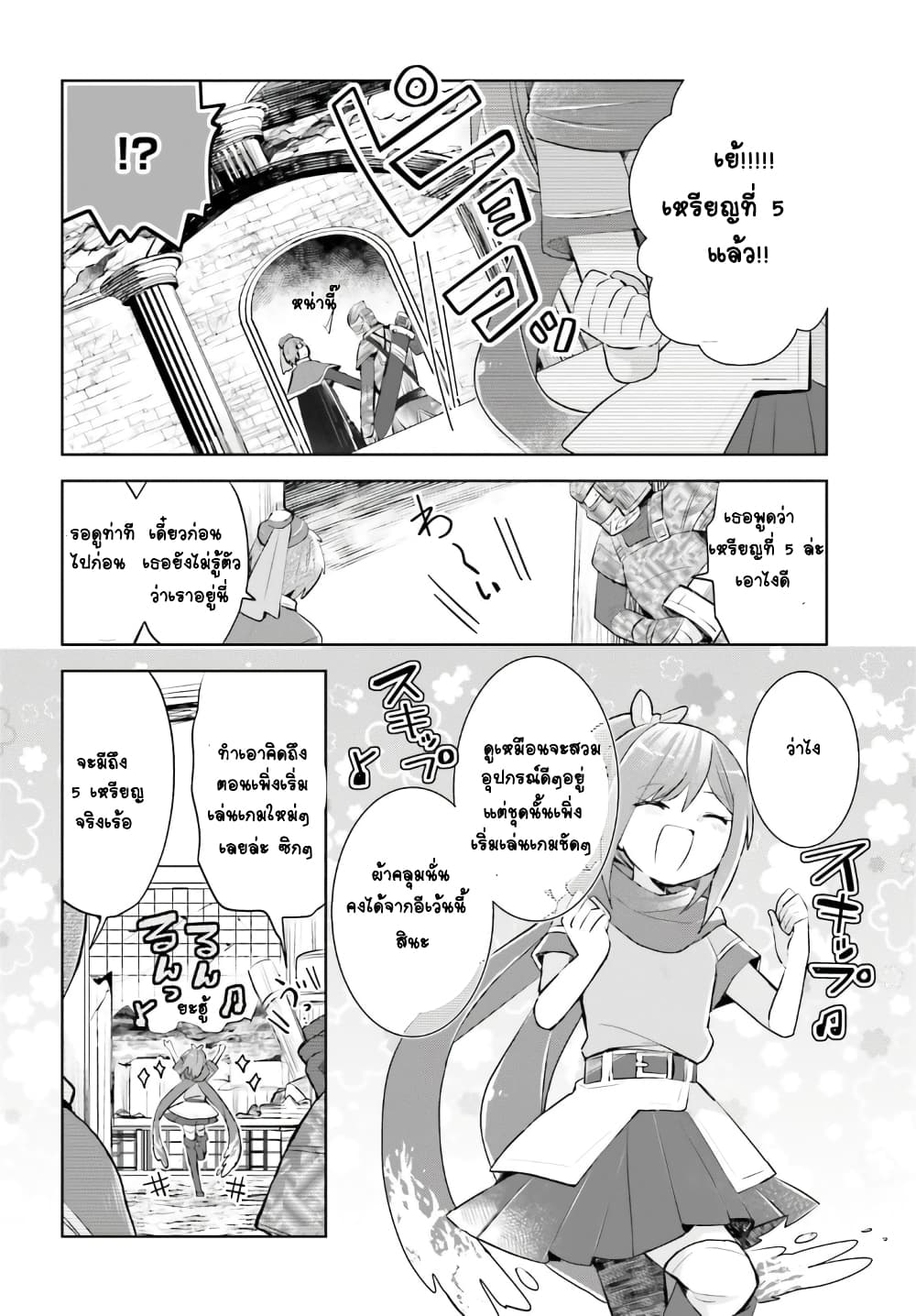 Itai no wa Iya nanode Bogyo-Ryoku ni Kyokufuri Shitai to Omoimasu ตู้เย็น 15-15