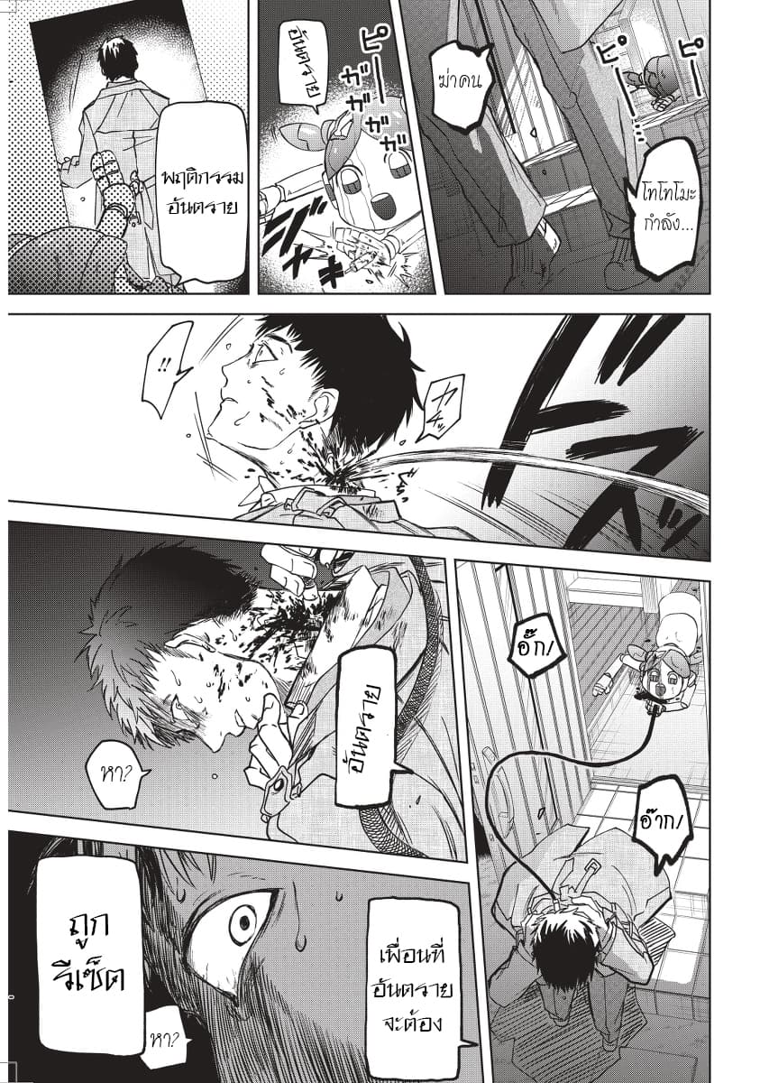 Meshia no Tettsui 1-1