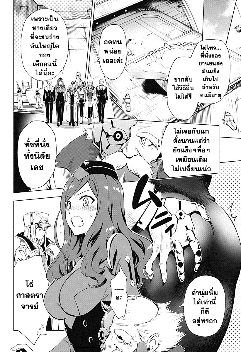 DARLING in the FRANXX 1-1