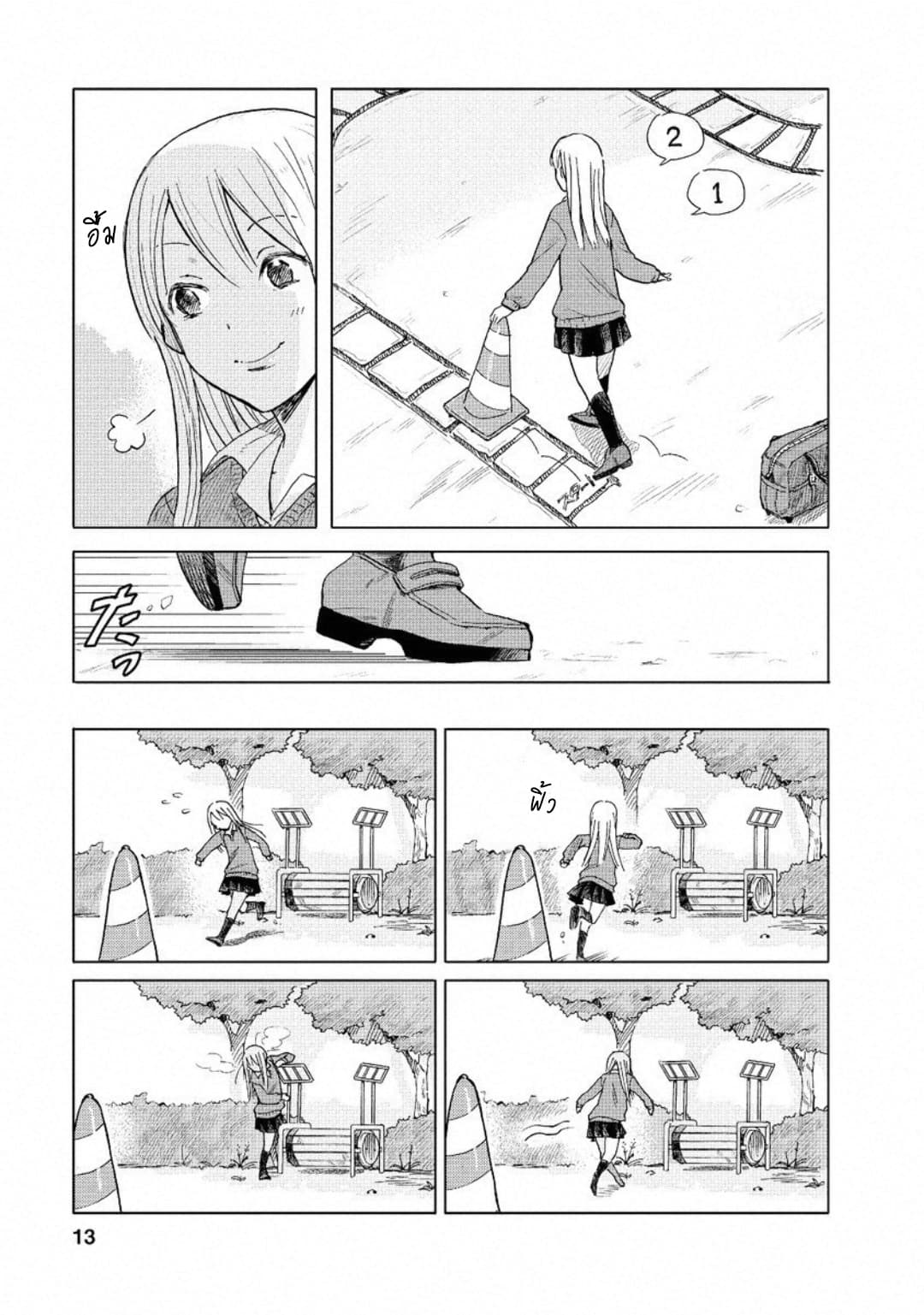 Joshi Kausei สาวม.ปลาย 1-สาวม.ปลายกับกรวยจราจร