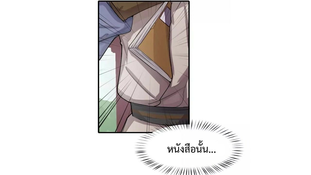 Heavenly Emperor WuDi 4-4