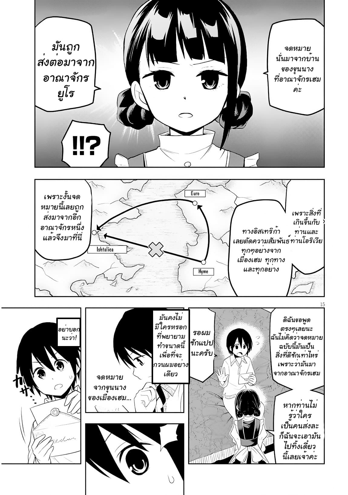 Maseki Gurume: Mamono no Chikara o Tabeta Ore wa Saikyou! 7-7