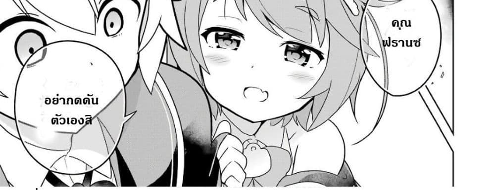 บริษัทมนต์ดำเนโครแกรนท์ // Wakamono no Kuro Mahou Hanare ga Shinkoku desu ga, Shuushoku shite Mitara Taiguu Iishi, Shachou mo Tsukaima mo Kawaikute Saikou desu! 1-1