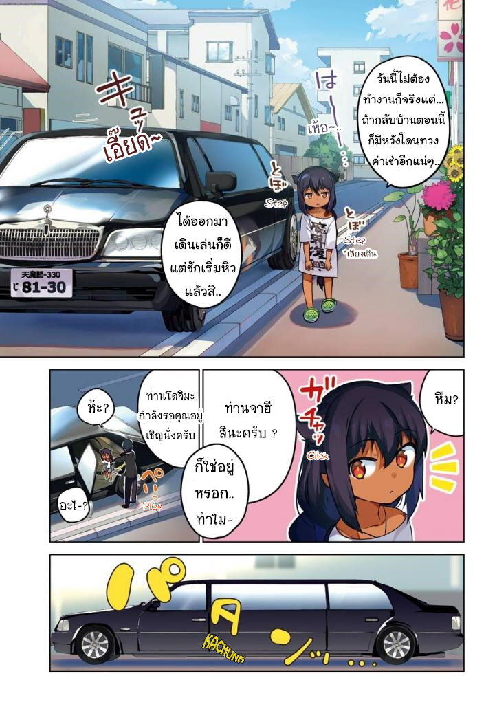 Jahy-sama Ha Kujikenai! 13-การบรรยายของท่านจาฮี