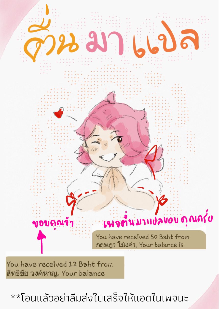 The Skinny Girl and The Chubby Boy ไอ้หมูตอนกับยัยกุ้งแห้ง 9-9