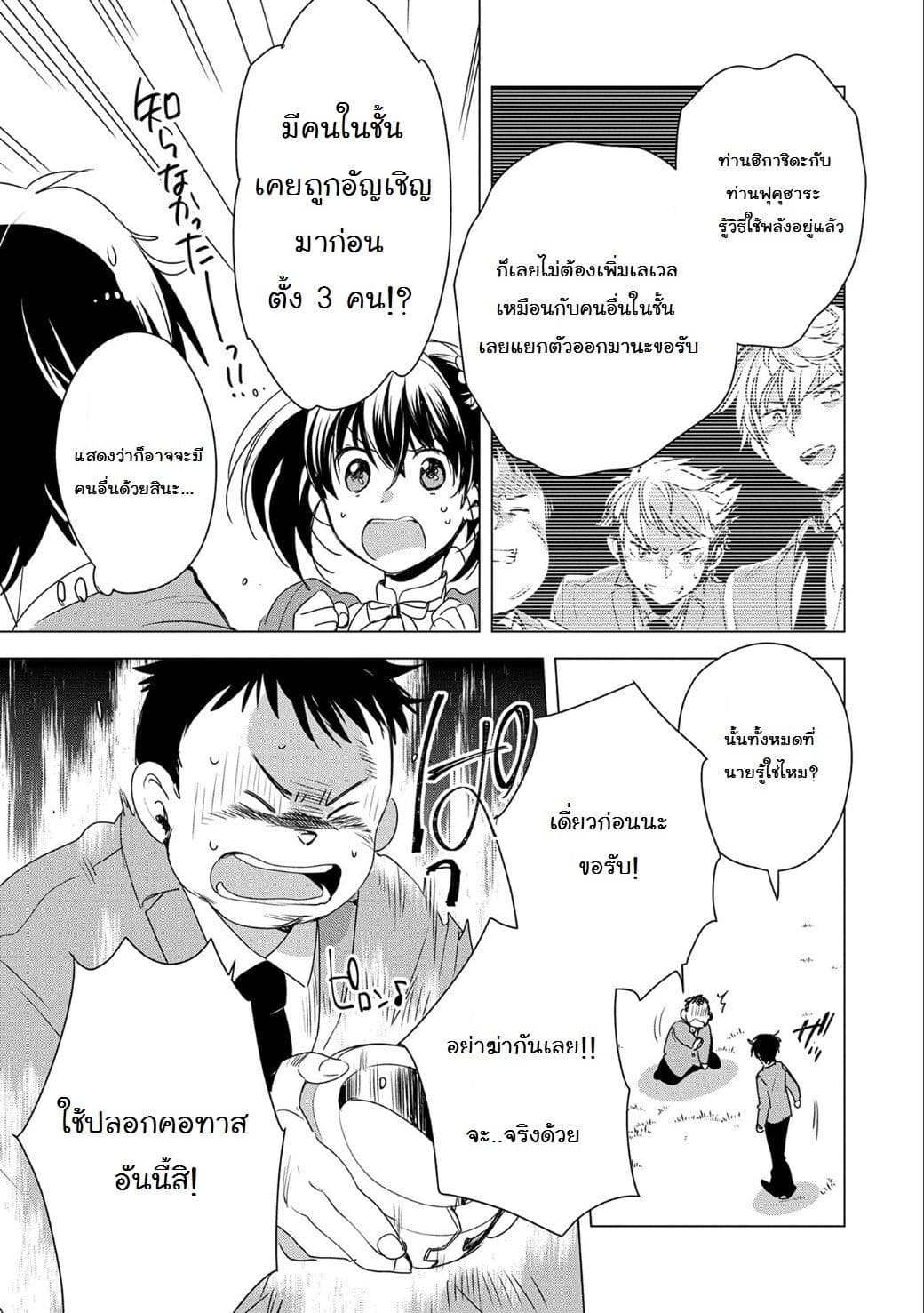Sokushi Cheat ga Saikyou Sugite, Isekai no Yatsura ga Marude Aite ni Naranai n desu ga 2-2