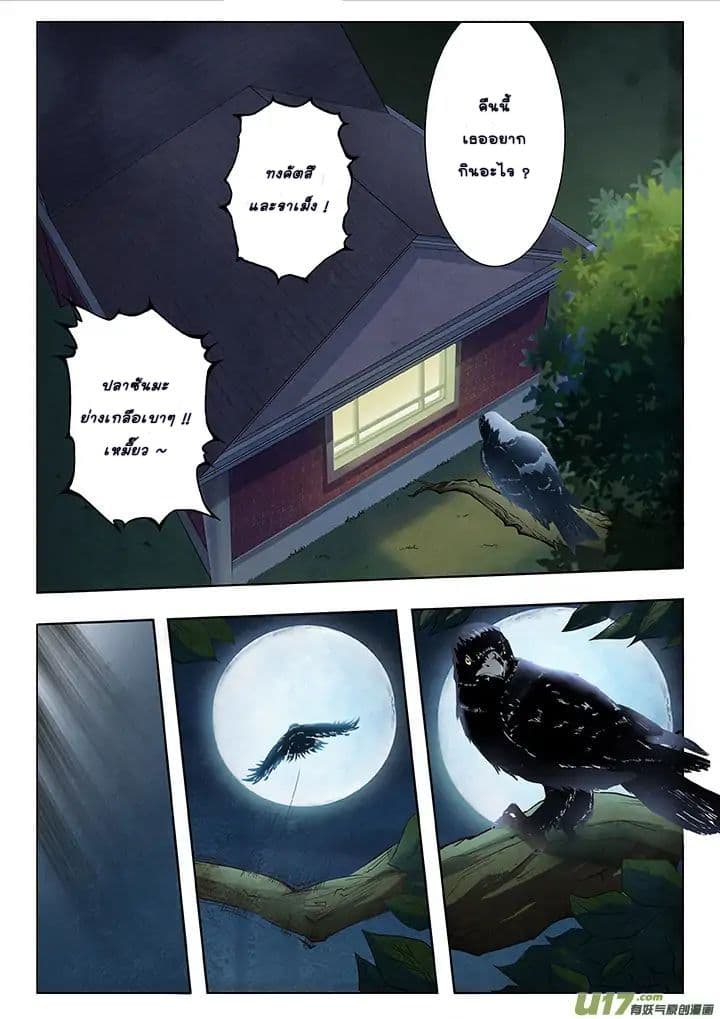 The Last Summoner 3-3