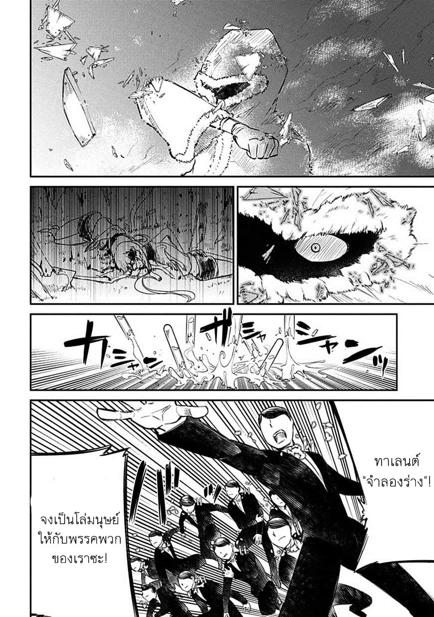 Reincarnation no Kaben 14-ทุกอย่างซ่อนอยู่ในการต่อสู้!