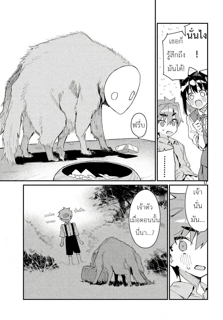 Her Appetite's Too Big For Me Alone 2-ข้อเสนอ