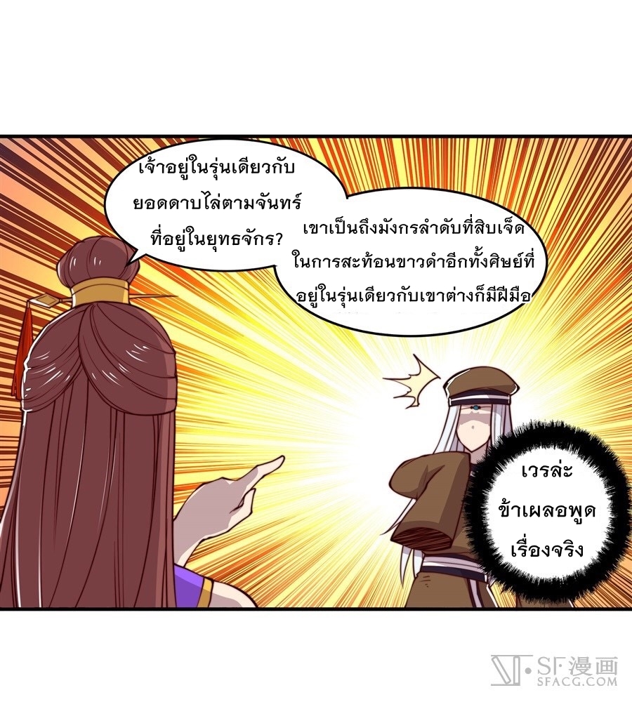 The Master of Martial Arts Retired Life ชีวิตหลังปลดเกษียณของปรมาจารย์แห่งศิลปะการต่อสู้ 14-14