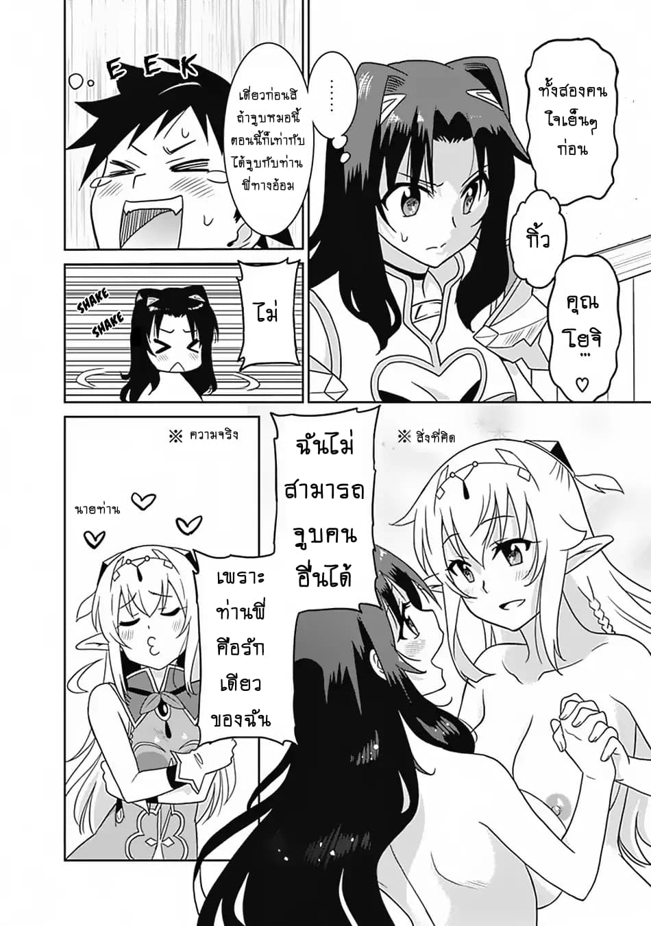 Saikyou no Shuzoku ga Ningen datta Ken เผ่ามนุษย์แกร่งสุดโลก 18-18