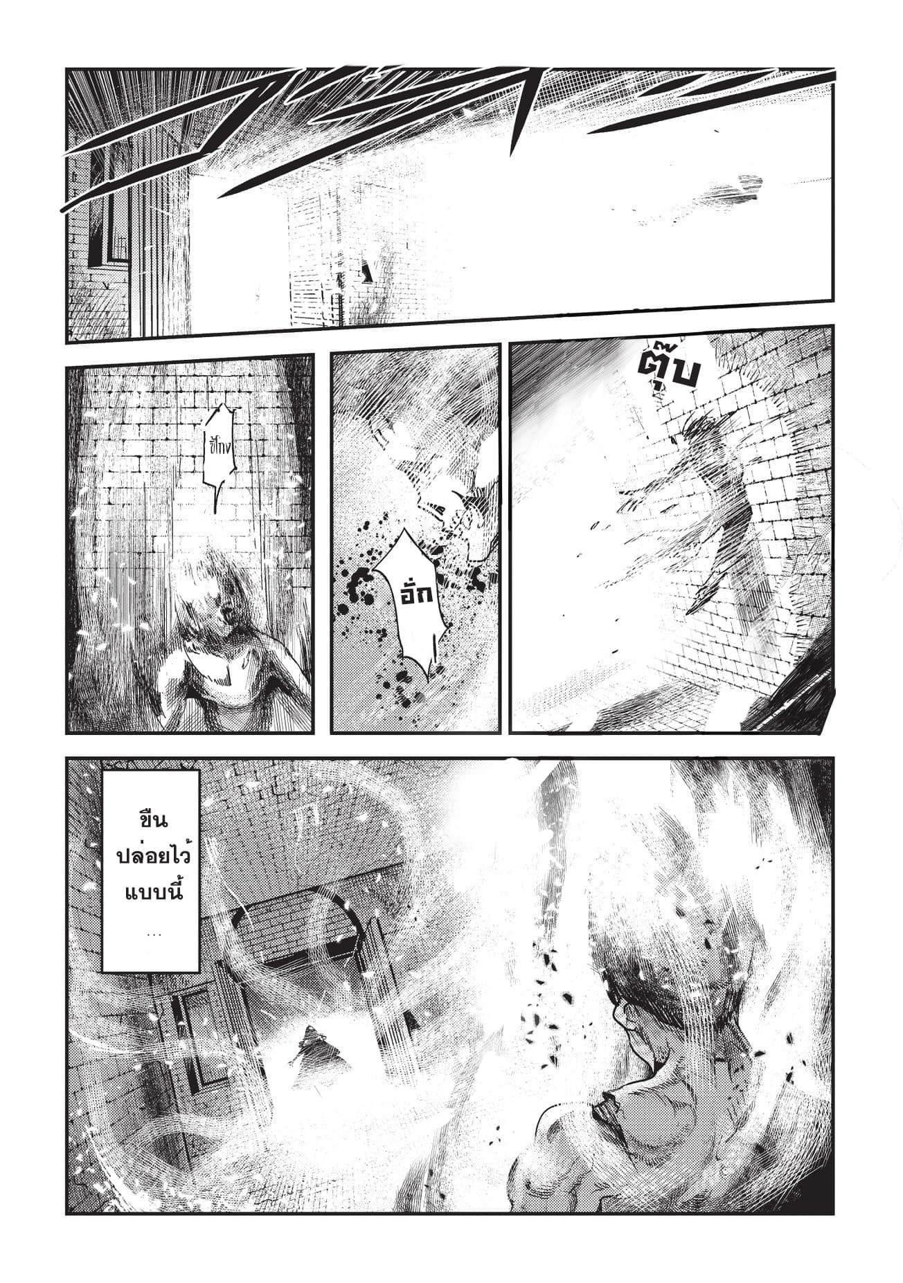 Nozomanu Fushi no Boukensha 11-แผนที่แห่งอาคาเชีย