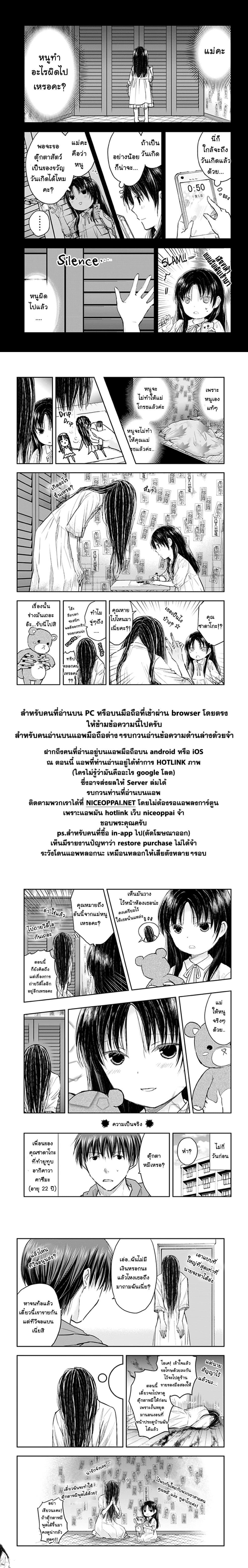 Sadako-san to Sadako-Chan 4-ซาดาโกะจังกับตุ๊กตาหมี