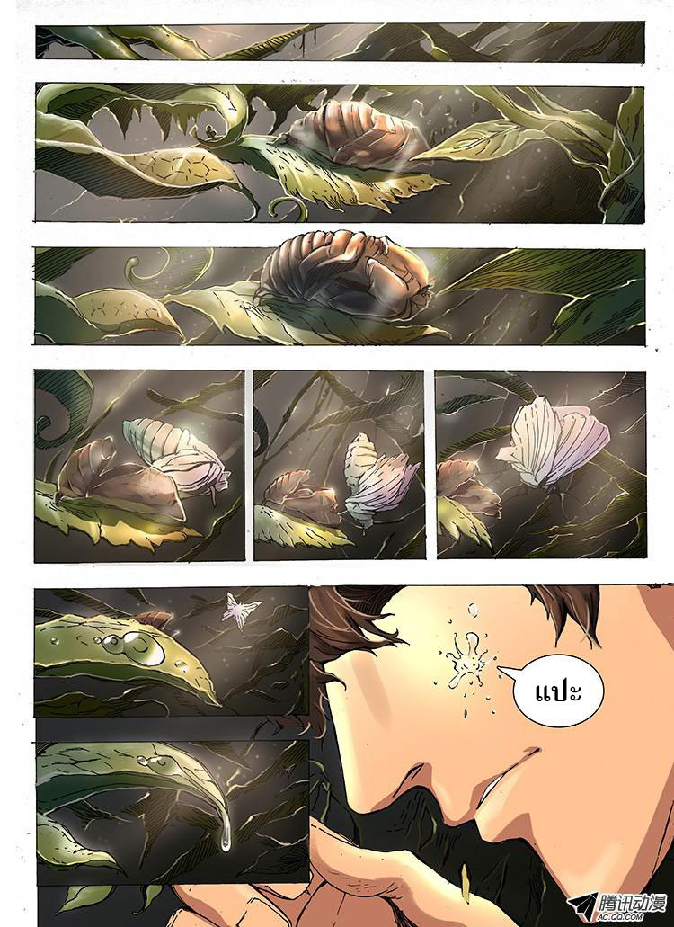 Tangyan in The Other World 2-ต่างโลก