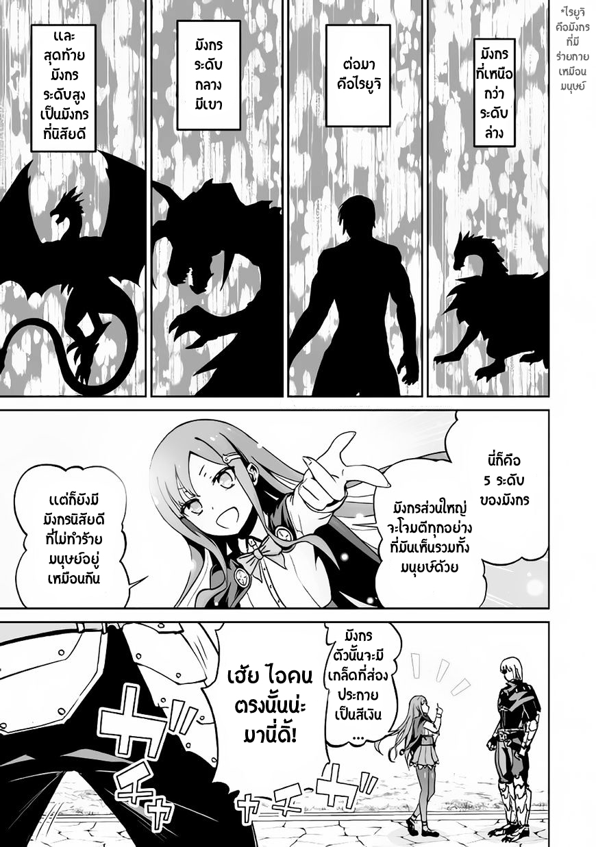 Jaryuu Tensei 11-11