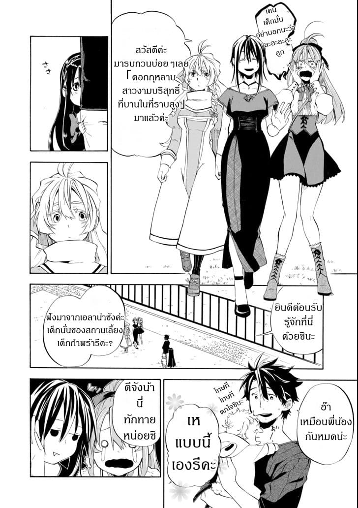 Ossan Boukensha Kein no Zenkou 9-9