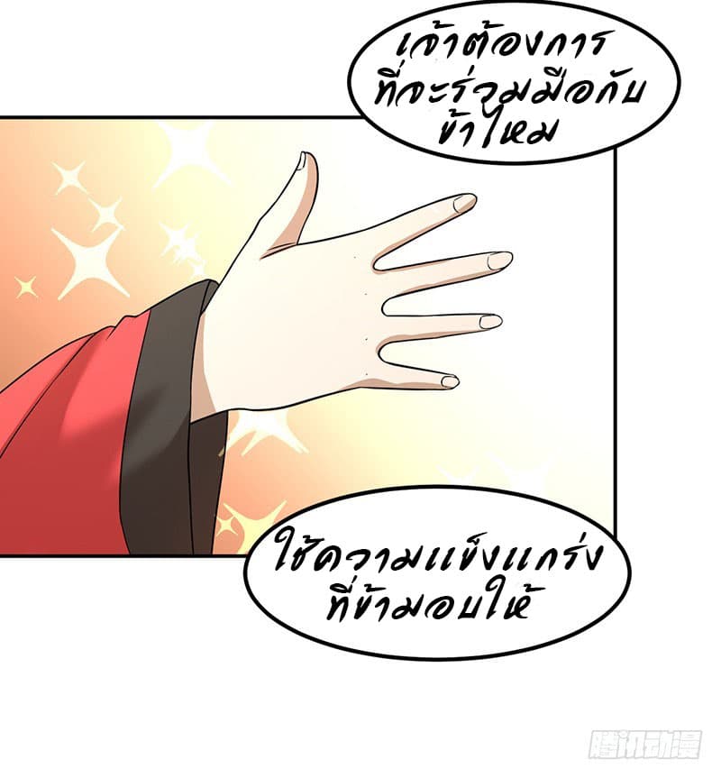 Anti-Celestial Destiny 2-2