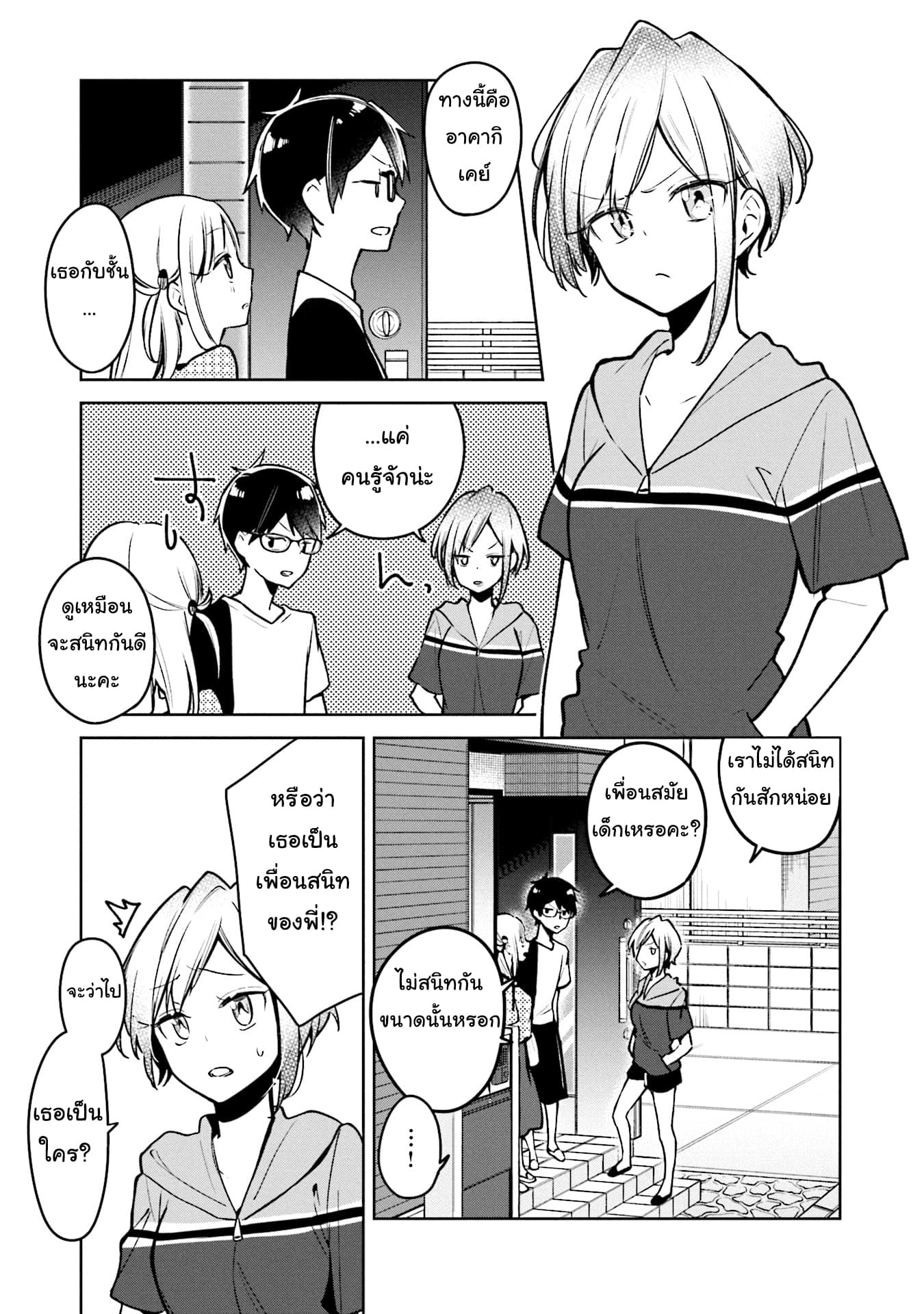 Himari no Mawari 3-ฮิมาริอยากจะนอนค้างด้วยกัน