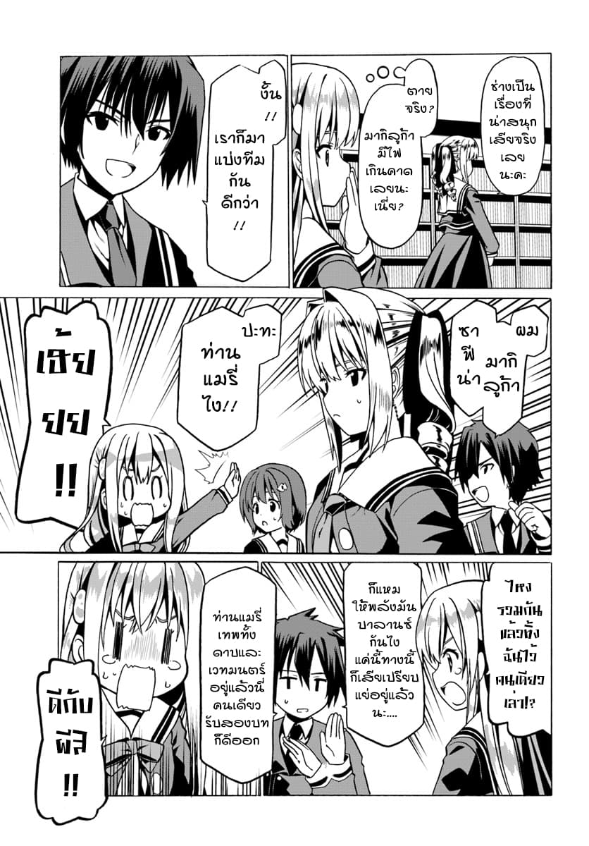 Douyara Watashi No Karada Wa Kanzen Muteki No You Desu Ne 19-19
