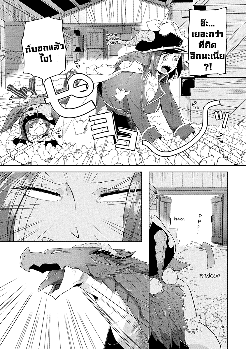 Prison Town e Youkoso 3-3