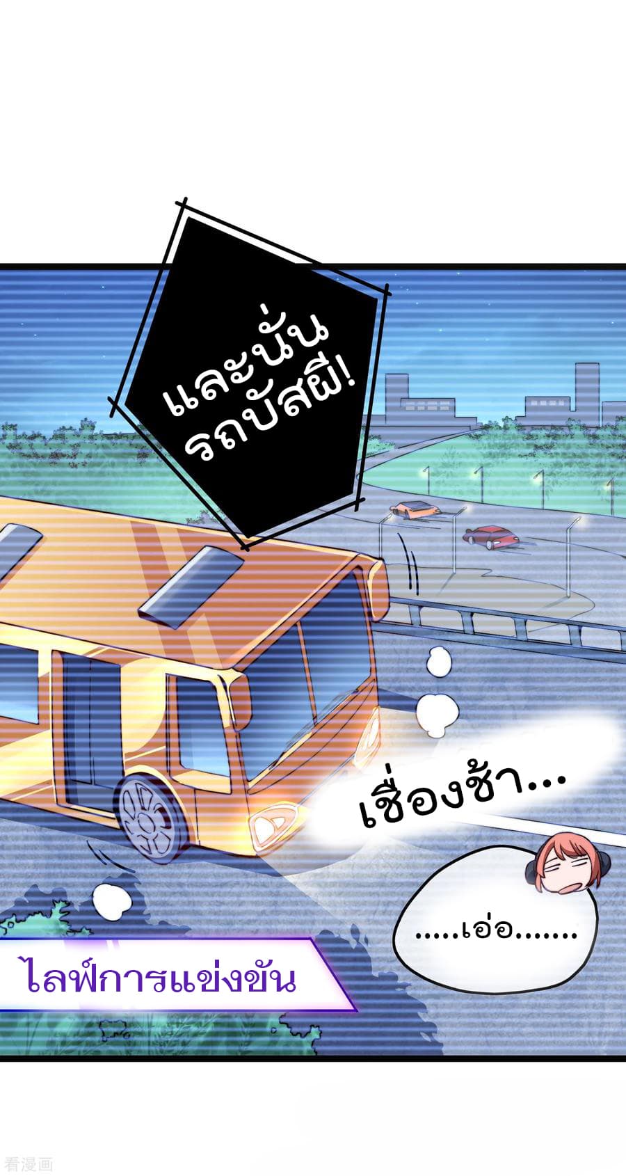 I am The Richest  in The World ข้านี่แหละจะรวยที่สุดในโลก! 36-36