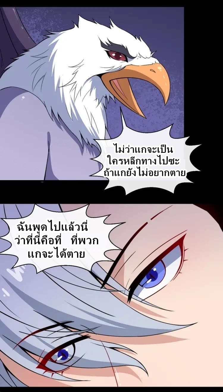 Daddy From Hell 31-31