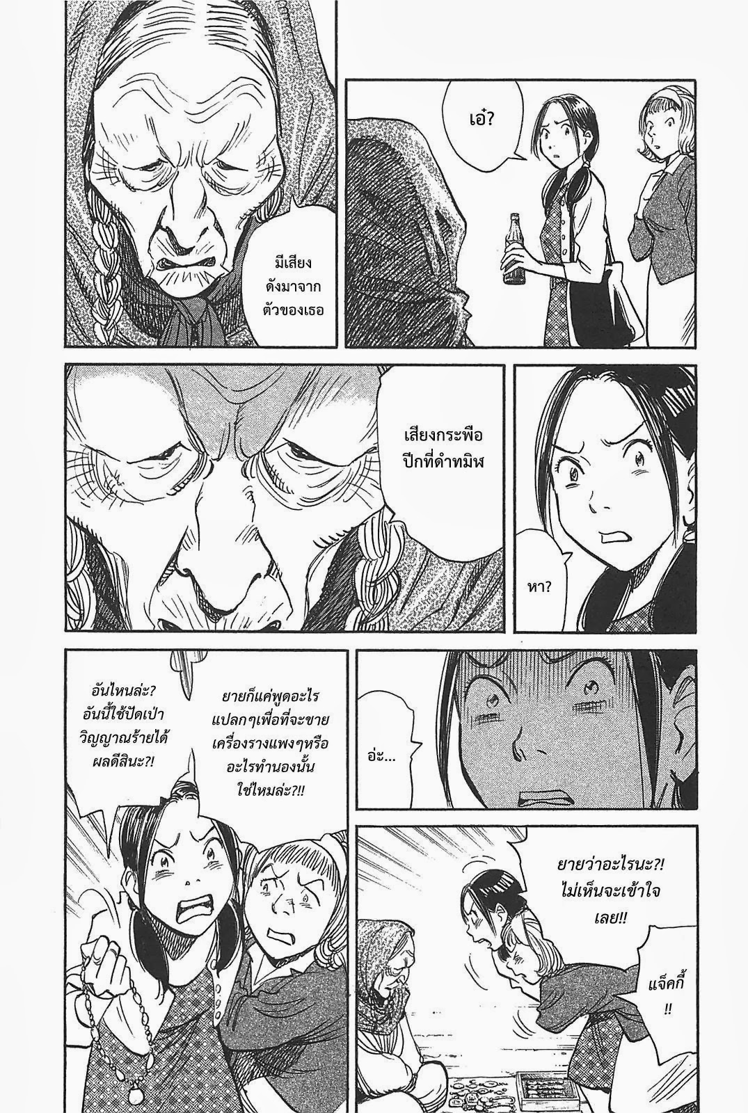 Billy Bat 55-ไปตามเส้นทางของตัวเอง