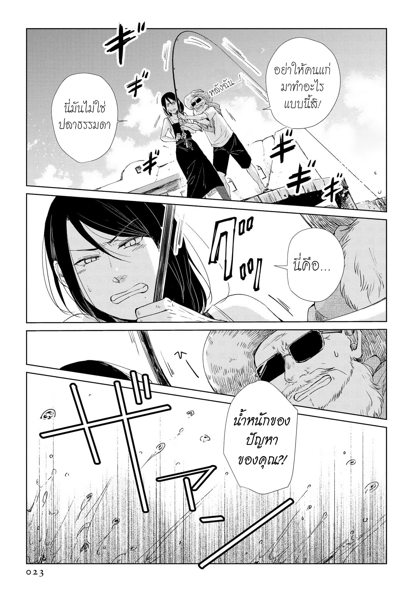 Shiosai no Majo 1-1