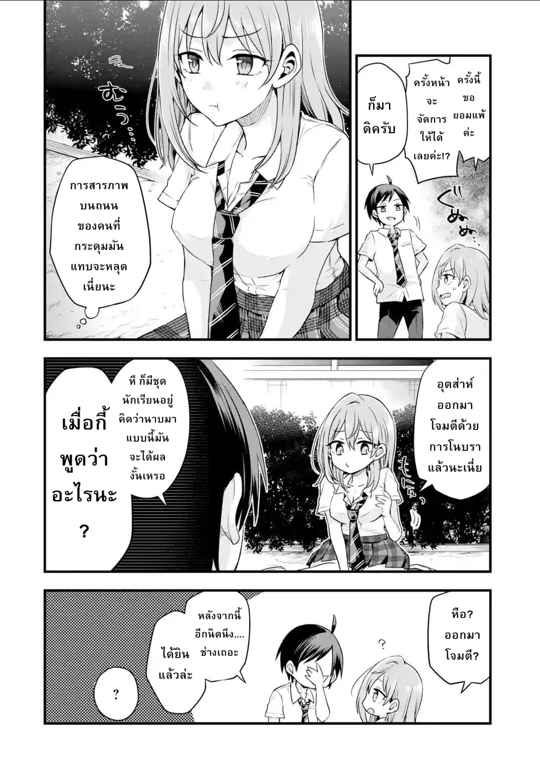 Tomodachi no Imouto ga Ore ni dake Uzai 4-4