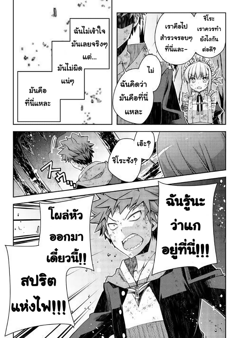 Yankee Wa Isekai De Seirei Ni Aisaremasu 22-22