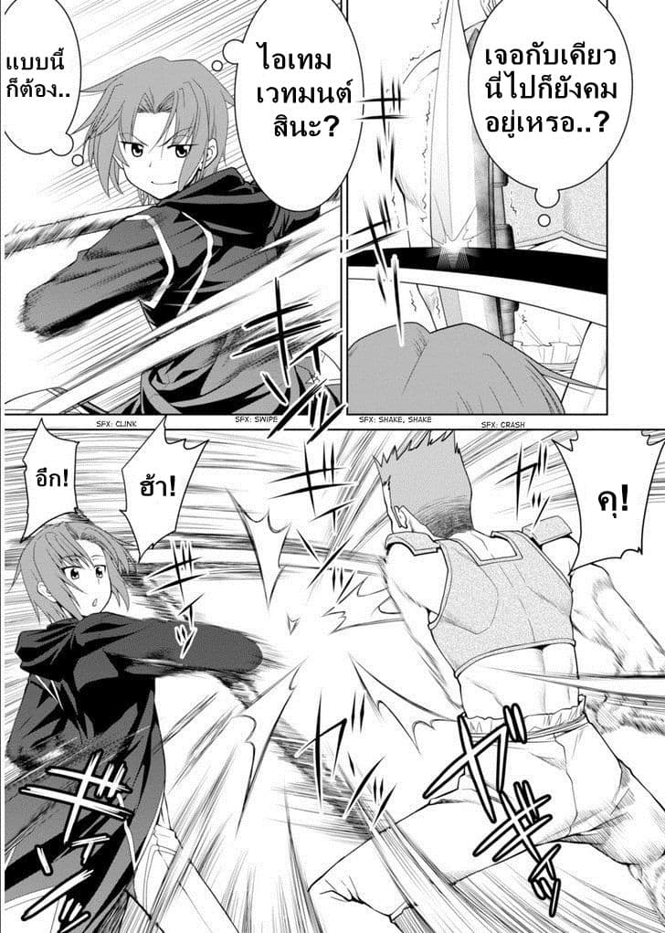 Legend (Takano Masaharu) 3-3