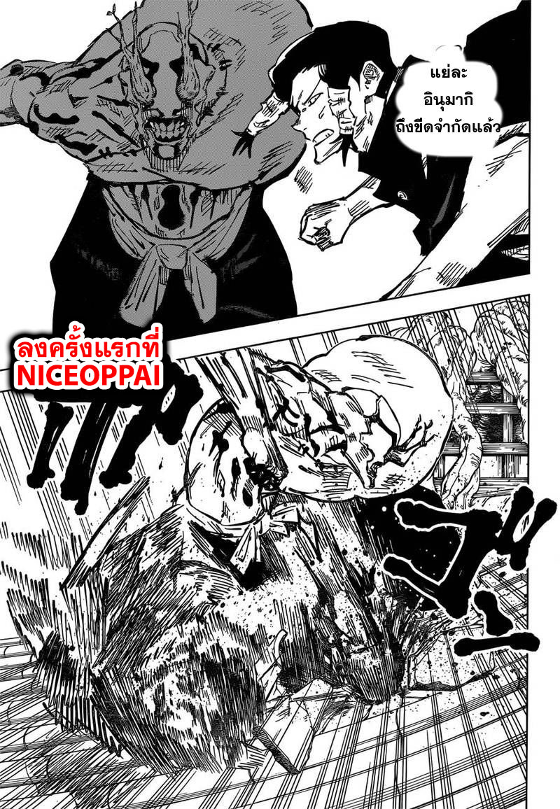 Jujutsu Kaisen มหาเวทย์ผนึกมาร 46-เวลา