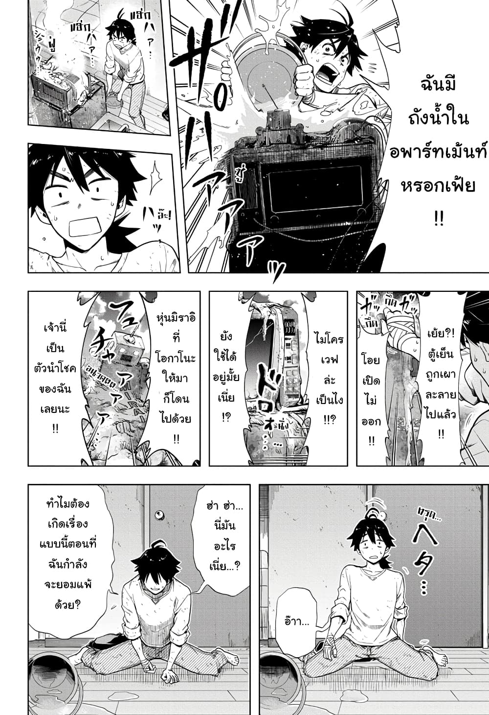 Time Paradox Ghostwriter 1-1