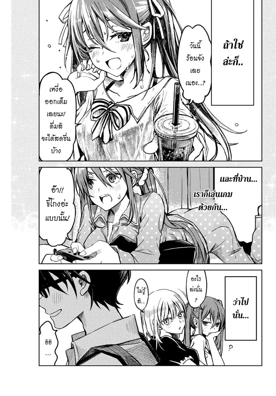 Tsubasa-chan, Kimi wa. Macchingu shita Onna wa Satsujinki 1-ซึบาสะจัง